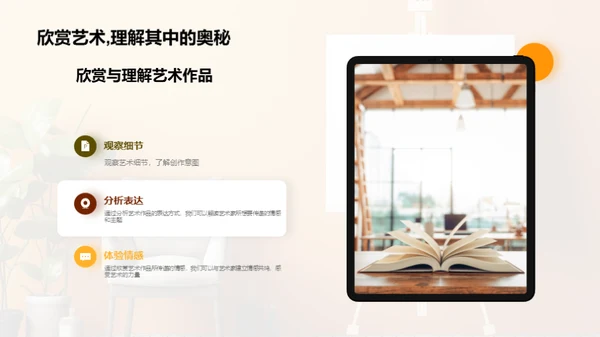 艺术之观与感