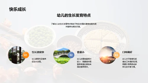 培养幼儿的健康饮食习惯