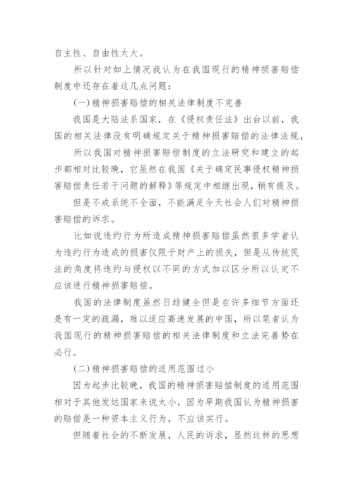 法律论文该怎么写.docx