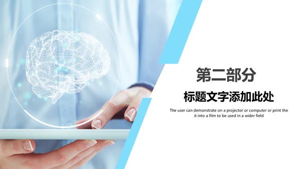医学行业医疗大脑研究报告动态PPT模板