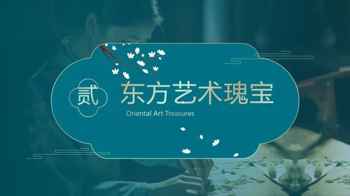 非遗文化江南苏绣PPT模板下载