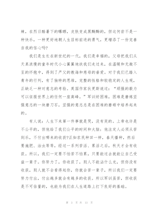 新生军训接近尾声心得5篇通用.docx