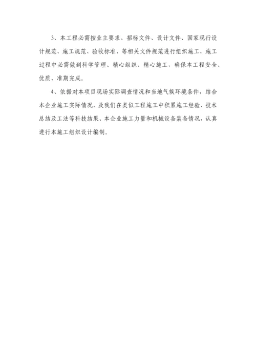 园林核心技术标.docx