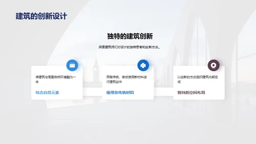 简约风教育培训教学课件PPT模板