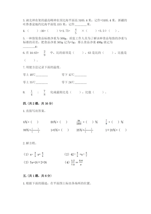 小升初数学综合练习试题及参考答案（典型题）.docx