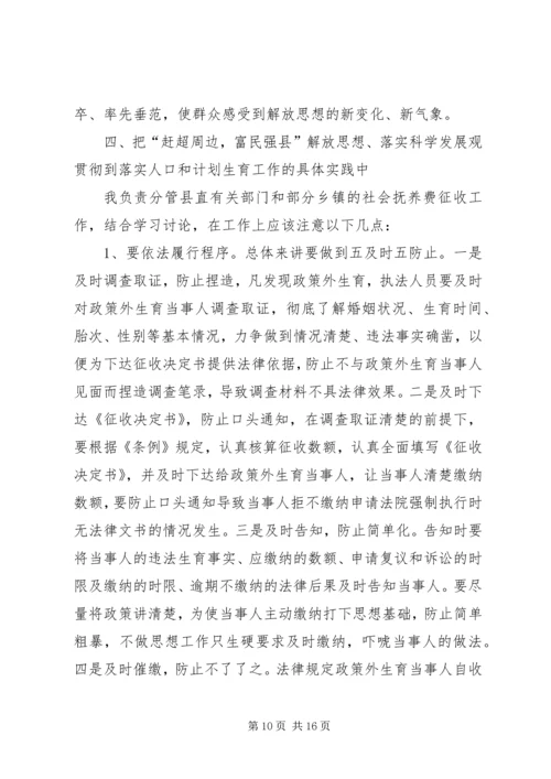 大讨论活动心得体会 (6).docx