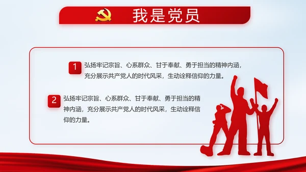 党建党风廉政建设文化反腐斗争PPT