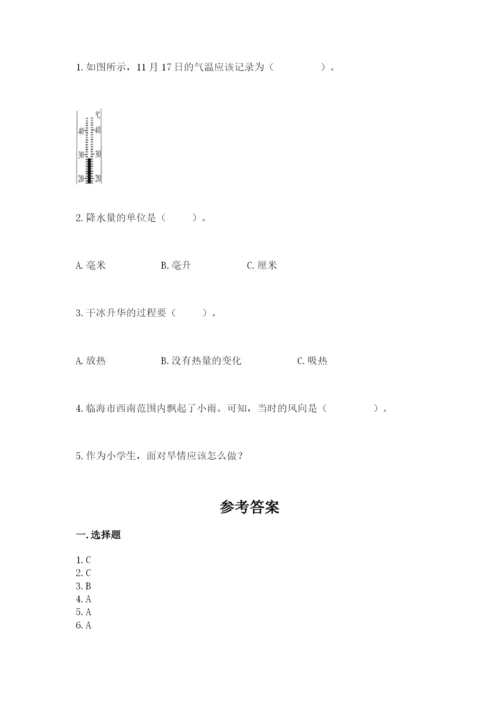 教科版小学三年级上册科学期末测试卷【名师推荐】.docx