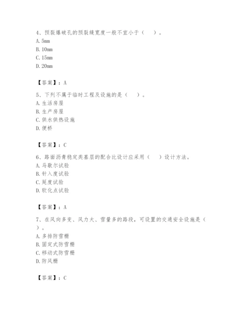 2024年一级造价师之建设工程技术与计量（交通）题库附参考答案（实用）.docx