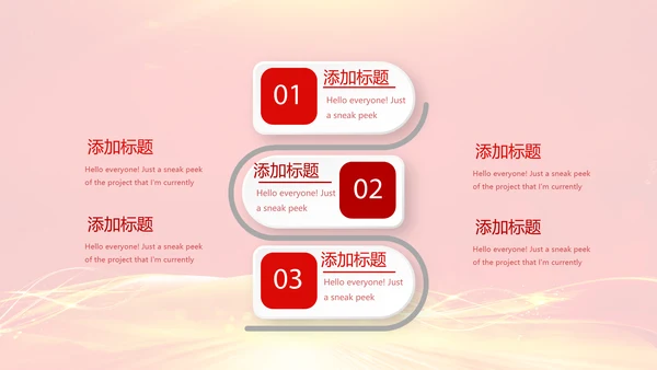 红色喜庆公司年会年终工作总结汇报商务通用PPT动态模板