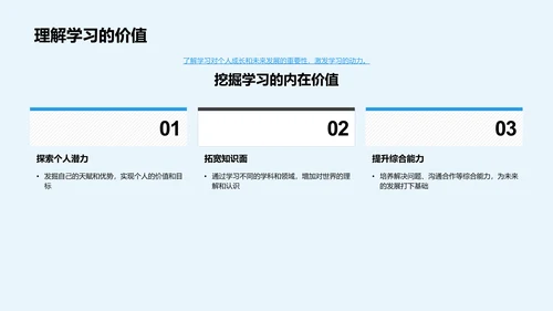 学生生活学习平衡法PPT模板