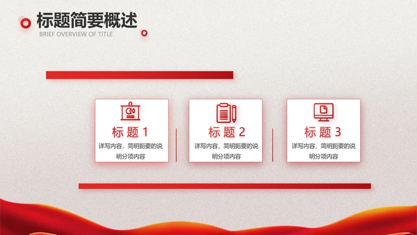 关爱健康预防艾滋病知识讲座动态PPT
