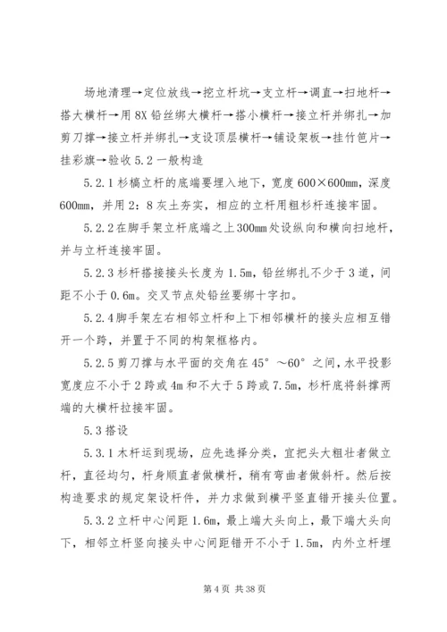 高压线防护方案.docx