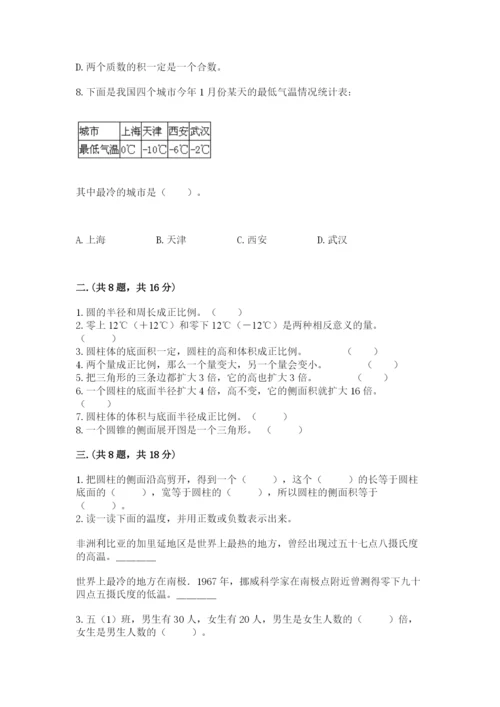 苏教版数学六年级下册试题期末模拟检测卷附参考答案（a卷）.docx