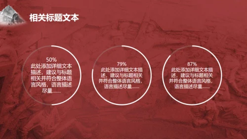 红军长征精神大雪山红日通用PPT模板