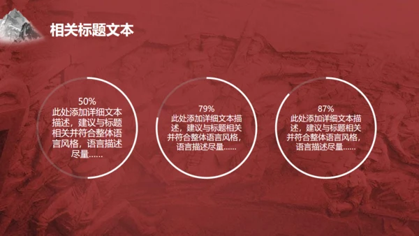 红军长征精神大雪山红日通用PPT模板