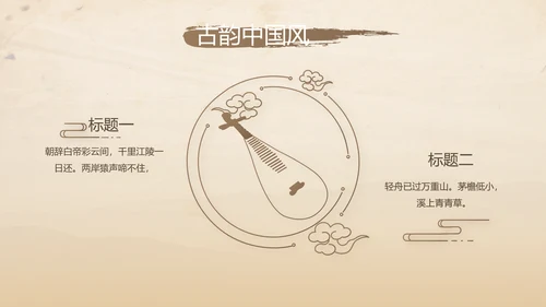 古香古色中医科年终总结报告动态PPT模板