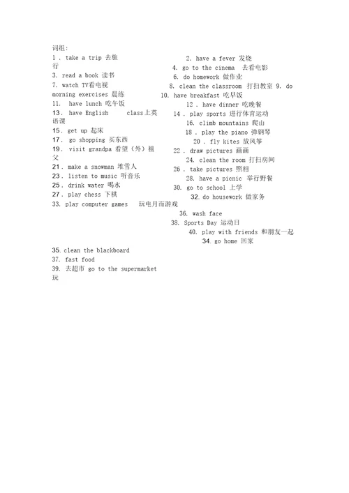 小学英语拓展单词