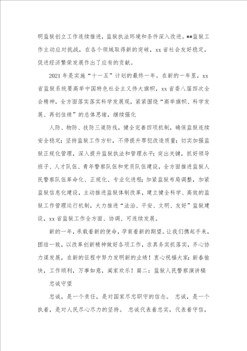 2021年律师慰问信