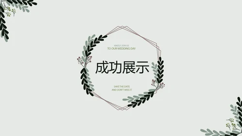 文艺小清新公司产品介绍宣传通用PPT动态模板