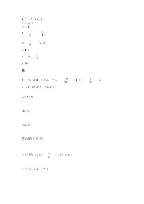 济南市外国语学校小升初数学试卷（实用）.docx