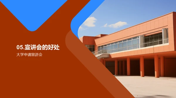 揭秘大学之门