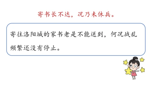 部编版九年级语文上册 第3单元 课外古诗词诵读 课件(共79张PPT)