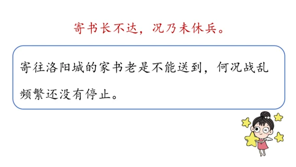 部编版九年级语文上册 第3单元 课外古诗词诵读 课件(共79张PPT)