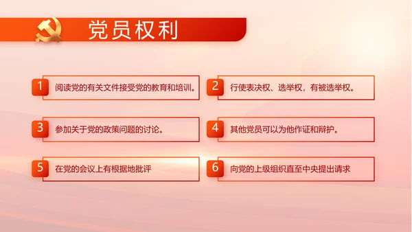 纪检监察党风廉政工作计划动态PPT