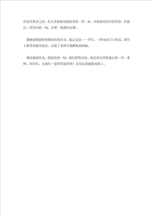 难忘的回忆作文