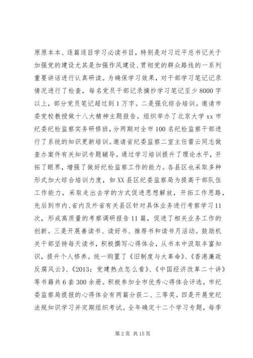 机关党员干部队伍建设调研报告.docx