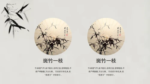清雅文竹韵中国风通用PPT模板