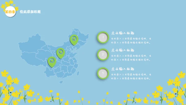 我们一起看油菜花幼儿教育通用PPT课件