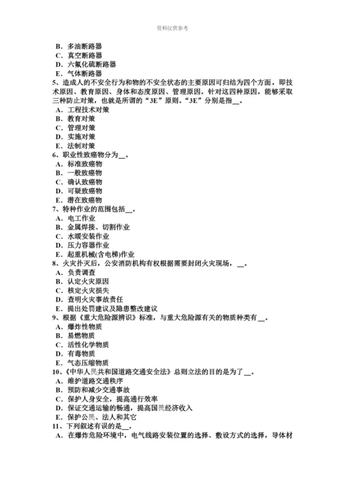 上半年江苏省安全工程师安全生产操作混凝土振捣器应注意哪些事项考试题.docx