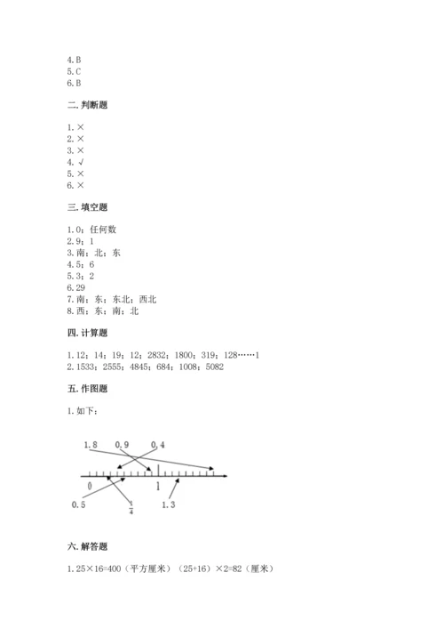 小学三年级下册数学期末测试卷附参考答案（模拟题）.docx