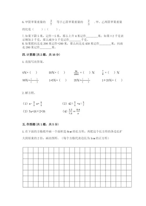 沧州市黄骅市六年级下册数学期末测试卷精编答案.docx