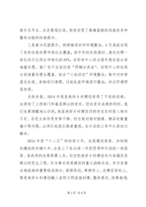 县长在争创省级文明县城动员会讲话.docx