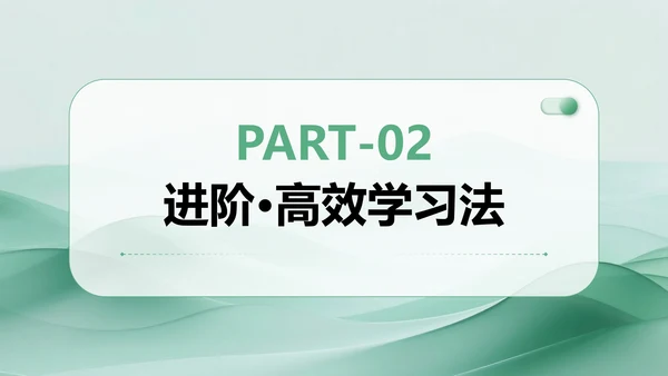 绿色简约风Deepseek使用攻略PPT模板