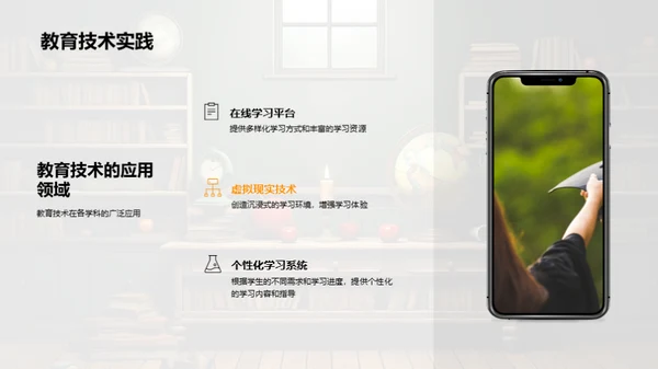 创新教学实践揭秘