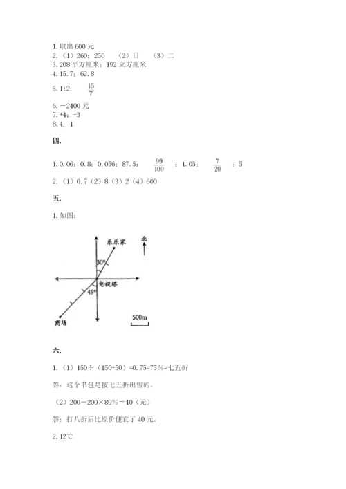 山东省济南市外国语学校小升初数学试卷附答案（考试直接用）.docx