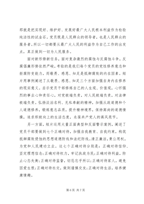 人民的名义心得体会某年.docx