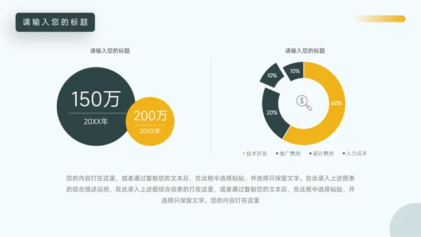 墨绿家具行业房地产项目PPT模板