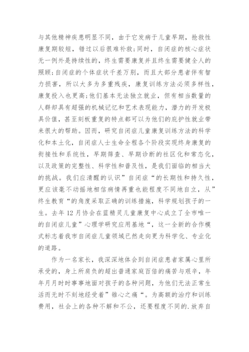 企业爱心慈善讲话发言稿范文大全.docx