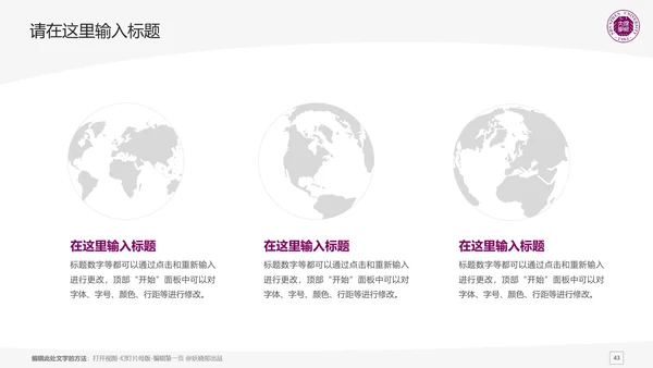 深圳大学课题学术汇报毕业论文答辩通用PPT模板