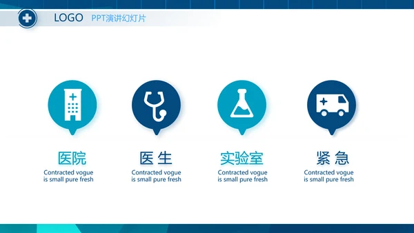 蓝色医疗手术室安全管理防范措施PPT