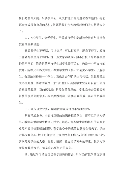 教师暑假政治学习心得体会范文.docx