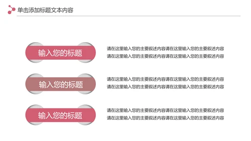 精美时尚彩妆化妆化妆品介绍化妆品PPT模板