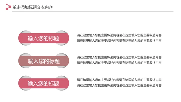 精美时尚彩妆化妆化妆品介绍化妆品PPT模板
