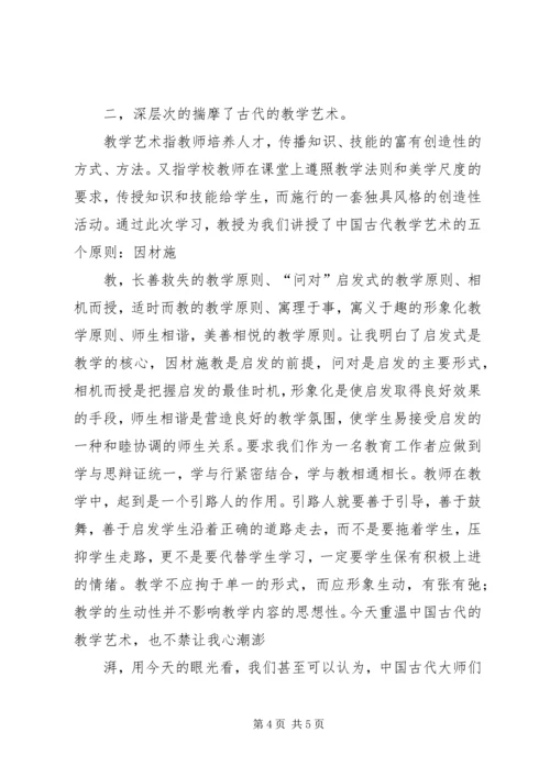 学习经典心得体会五篇 (3).docx