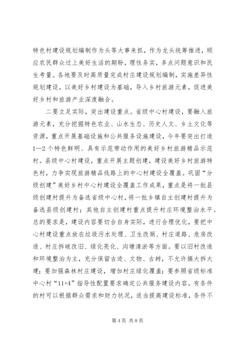 县长在争创省级文明县城动员会讲话.docx